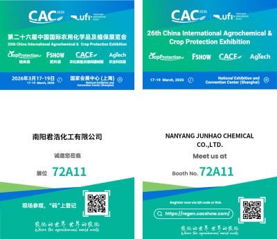 2026年第二十六届中国国际农用化学品及植保展览会（CAC）